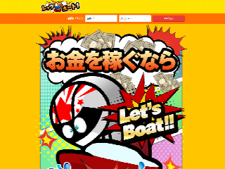 レッツボート(Let’s Boat)